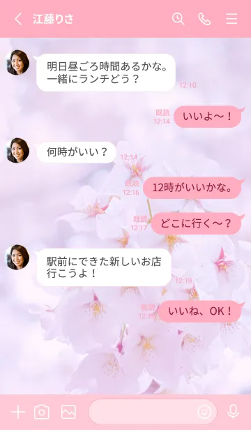 [LINE着せ替え] Sakura Photo 157 Not AIの画像3