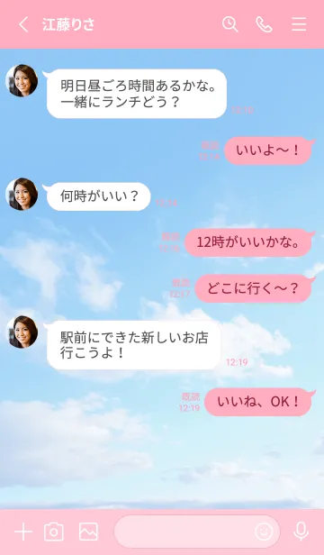 [LINE着せ替え] Real Dragon Cloud #2-11の画像3