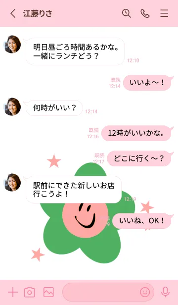 [LINE着せ替え] スマイル フラワー 12の画像3