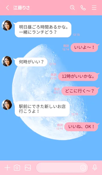 [LINE着せ替え] Real Moon #Daylight 5-19の画像3