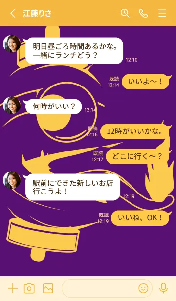 [LINE着せ替え] kabemon-提灯おばけ ビオレの画像3