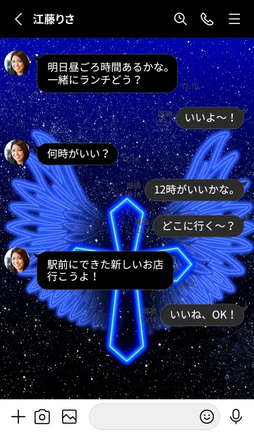 [LINE着せ替え] Cross neon blue+Wings spaceの画像3