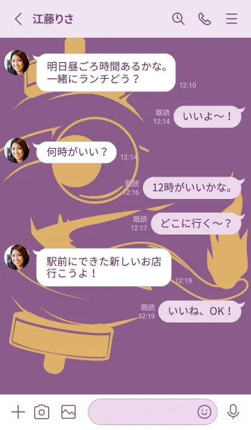 [LINE着せ替え] kabemon-提灯おばけ 古代紫の画像3