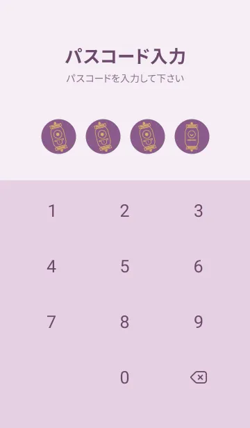 [LINE着せ替え] kabemon-提灯おばけ 古代紫の画像4