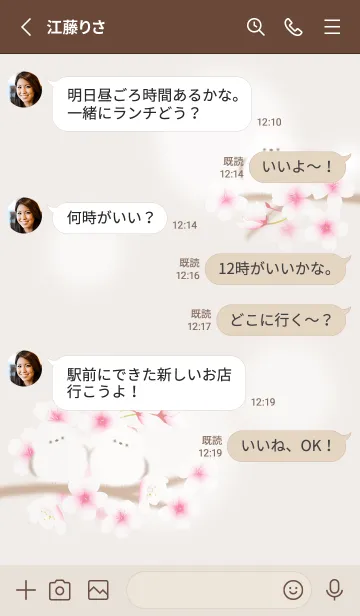 [LINE着せ替え] brown さえずり03_1の画像3