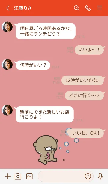 [LINE着せ替え] 赤 : 春のくまのぽんこつ 4の画像3