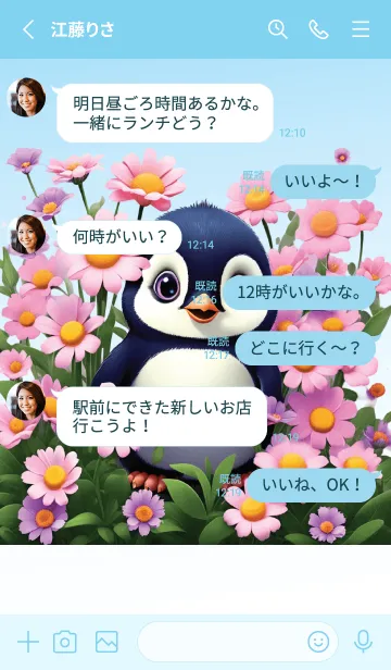 [LINE着せ替え] Cute penguin flower (JP)の画像3