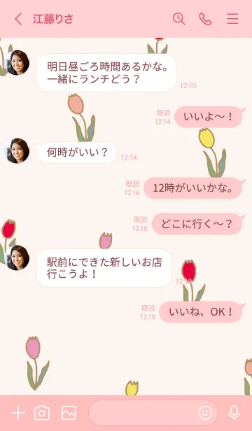 [LINE着せ替え] カラフル チューリップ15の画像3