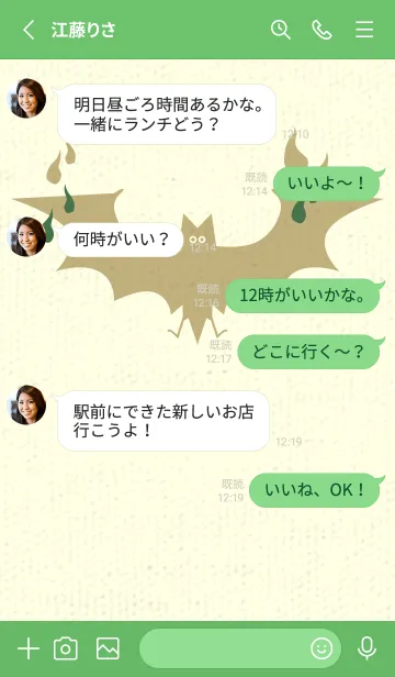 [LINE着せ替え] Yokai-オバケこうもり フォーリッジの画像3