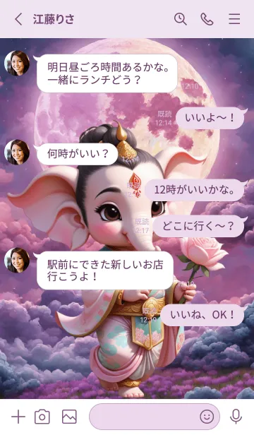 [LINE着せ替え] Ganesha For Wealthy & Rich (JP)の画像3
