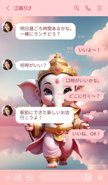 [LINE着せ替え] Ganesha Rich & Wealthy Theme (JP)の画像3