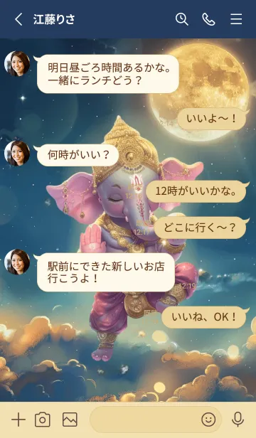 [LINE着せ替え] Ganesha , successful in everything(JP)の画像3