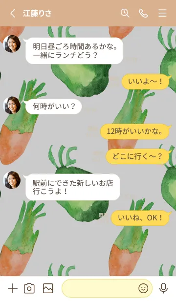 [LINE着せ替え] 【シンプル】お野菜の着せかえ#71の画像3