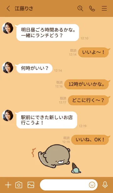 [LINE着せ替え] オレンジ : 春のくまのぽんこつ 5の画像3