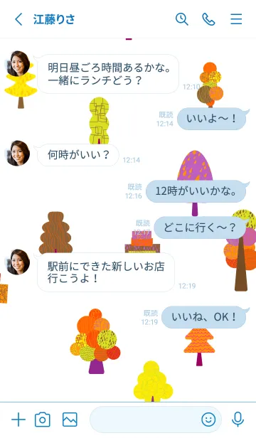 [LINE着せ替え] カラフルな木々 白と青の画像3