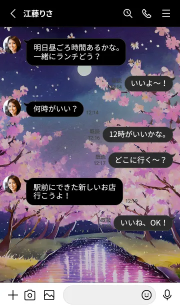 [LINE着せ替え] 美しい夜桜の着せかえ#174の画像3