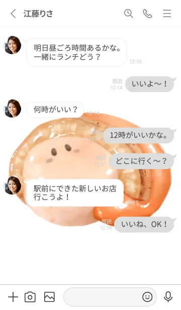 [LINE着せ替え] ぽってり ほたて ちゃん 5の画像3