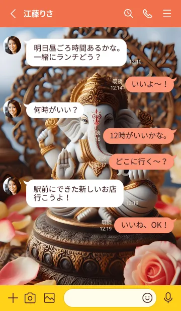 [LINE着せ替え] ガネーシャは成功を引き寄せる 09の画像3