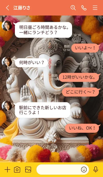 [LINE着せ替え] ガネーシャは成功を引き寄せる 16の画像3