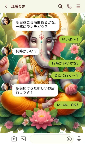 [LINE着せ替え] ガネーシャは成功を引き寄せる 22の画像3