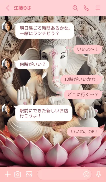 [LINE着せ替え] ガネーシャは成功を引き寄せる 17の画像3