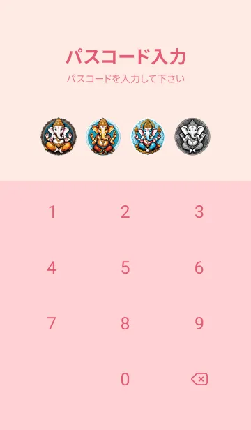 [LINE着せ替え] ガネーシャは成功を引き寄せる 17の画像4