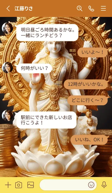 [LINE着せ替え] 富の女神ラクシュミ。 11の画像3