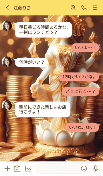 [LINE着せ替え] 富の女神ラクシュミ。 09の画像3