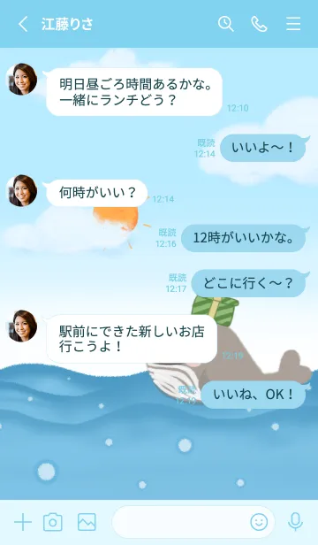 [LINE着せ替え] クジラ：ブルーのテーマの画像3