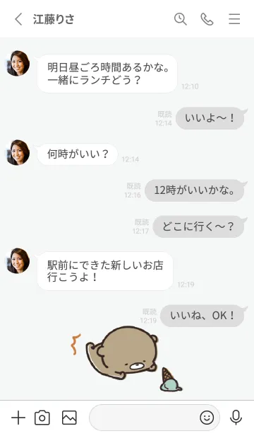 [LINE着せ替え] グレー : 春のくまのぽんこつ 5の画像3
