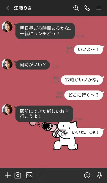 [LINE着せ替え] 推しねこ(dusty color2-01)の画像3