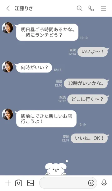 [LINE着せ替え] ふんわりわんこ / グレーブルーの画像3