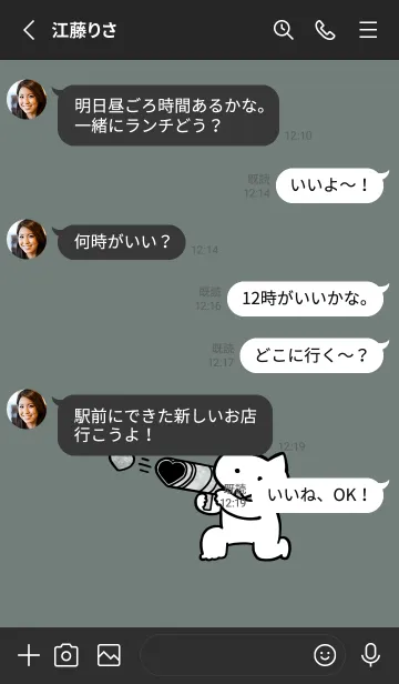 [LINE着せ替え] 推しねこ(dusty color2-08)の画像3