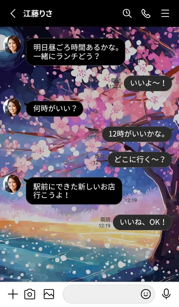 [LINE着せ替え] 美しい夜桜の着せかえ#179の画像3