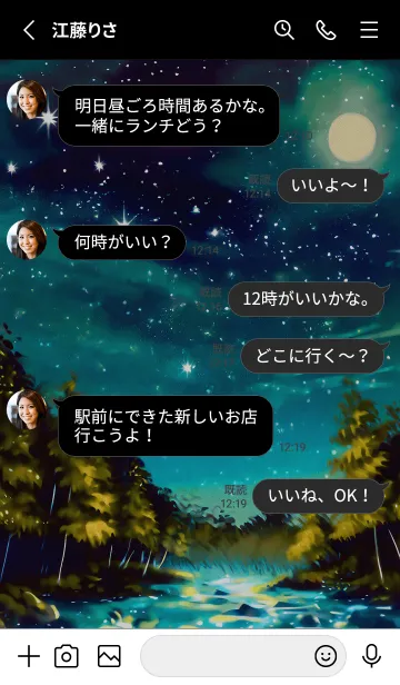 [LINE着せ替え] 綺麗な星空の夜景着せかえ#276の画像3