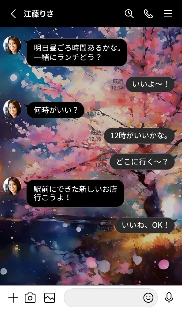 [LINE着せ替え] 美しい夜桜の着せかえ#180の画像3