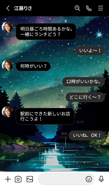 [LINE着せ替え] 綺麗な星空の夜景着せかえ#277の画像3