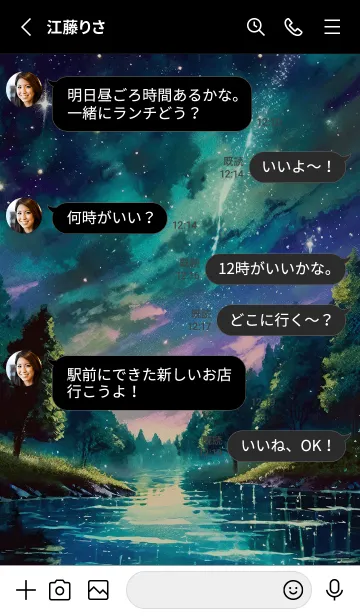 [LINE着せ替え] 綺麗な星空の夜景着せかえ#278の画像3