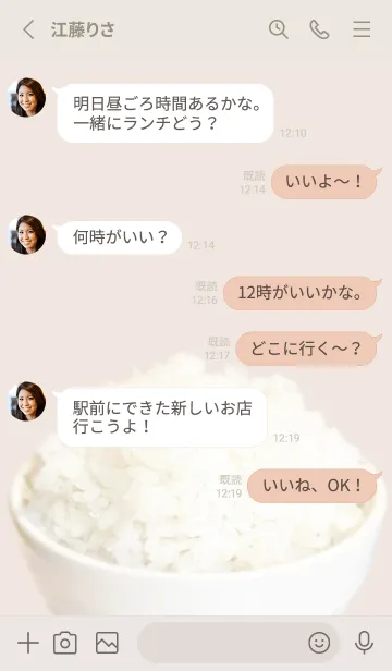 [LINE着せ替え] 炊きたて白ごはん♡ピンクベージュの画像3