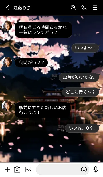 [LINE着せ替え] 桜花爛漫 #DIHI014。の画像3