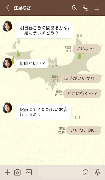 [LINE着せ替え] Yokai-オバケこうもり リーフグリーンの画像3