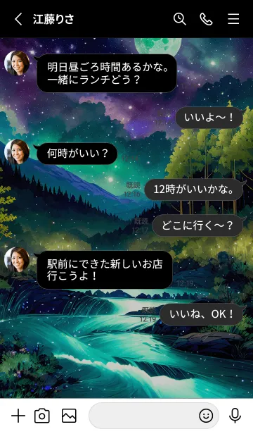 [LINE着せ替え] 綺麗な星空の夜景着せかえ#279の画像3