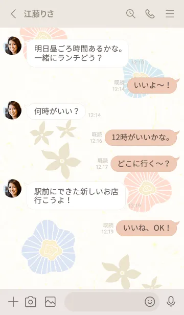 [LINE着せ替え] 4色のかわいい花10の画像3