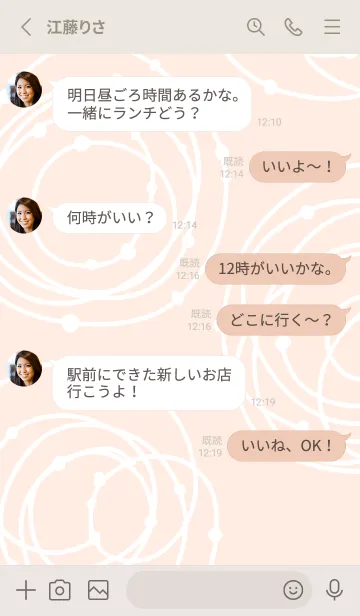 [LINE着せ替え] くるくる シンプル25の画像3