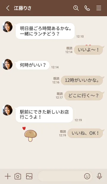 [LINE着せ替え] シンプル なめこ ハート ベージュの画像3