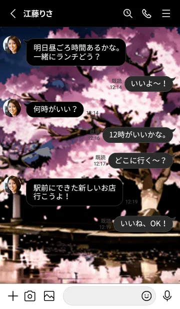 [LINE着せ替え] 桜花爛漫 #DIHI011。の画像3