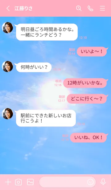 [LINE着せ替え] Real Iridescent cloud #10-4の画像3