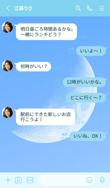 [LINE着せ替え] Real Moon #Daylight 6-10の画像3