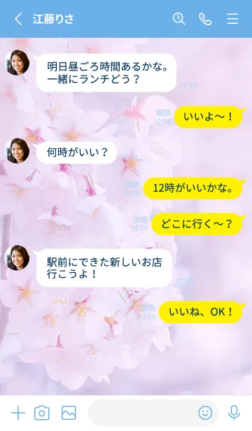 [LINE着せ替え] Sakura Photo 158 Not AIの画像3