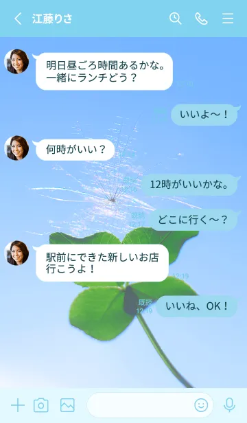 [LINE着せ替え] ケサランパサラン & Lucky clover #1-5の画像3